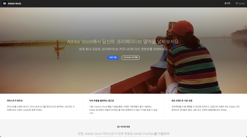 미드저니 부수입 구조 어도비 스탁 웹사이트 스크린샷