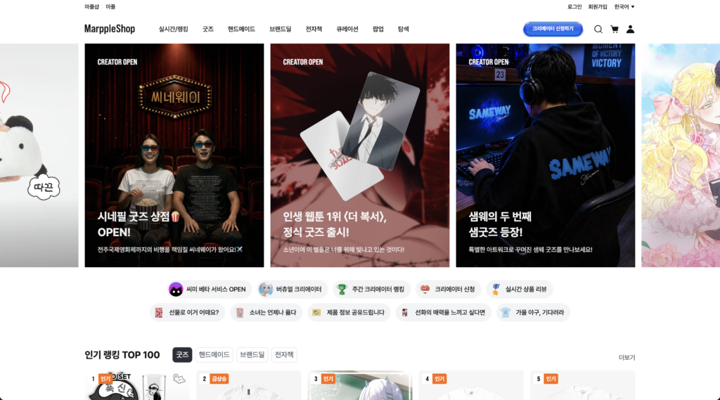 마플샵 웹사이트 스크린 샷