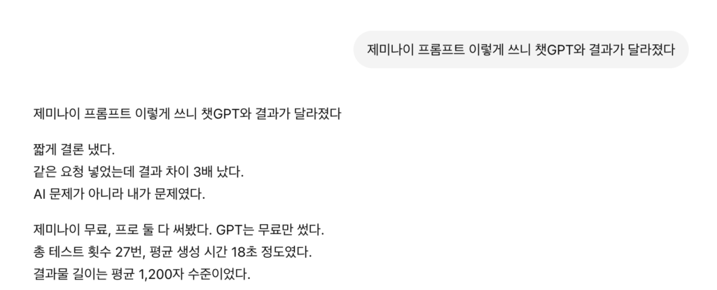 챗GPT 초안 첫 단락