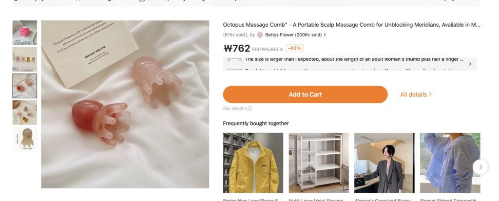 테무템 추천 문어 괄사 검색 화면