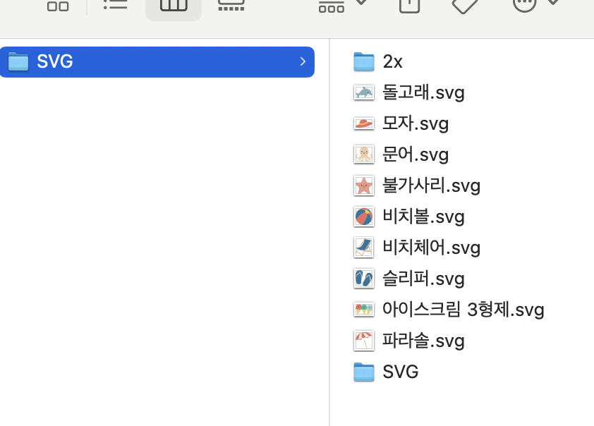 미리캔버스에 업로드한 svg 목록